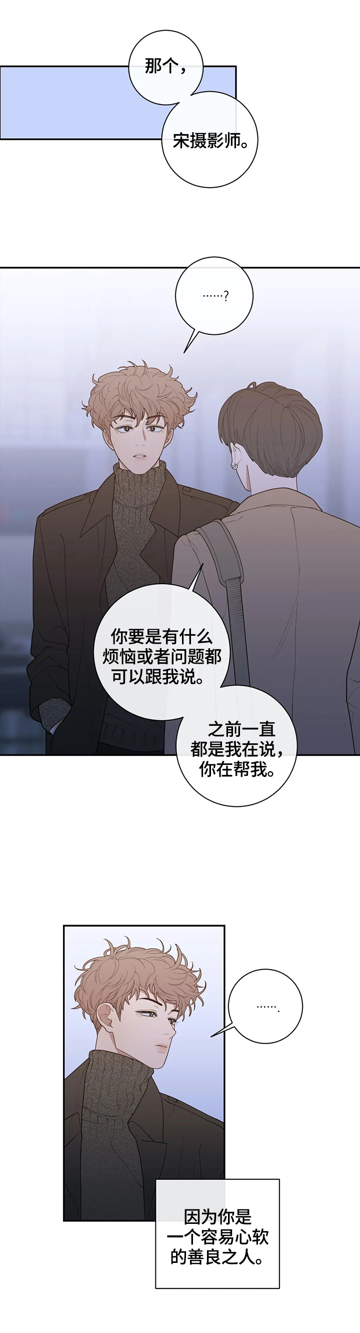 观后感提纲漫画,第121章：心思4图