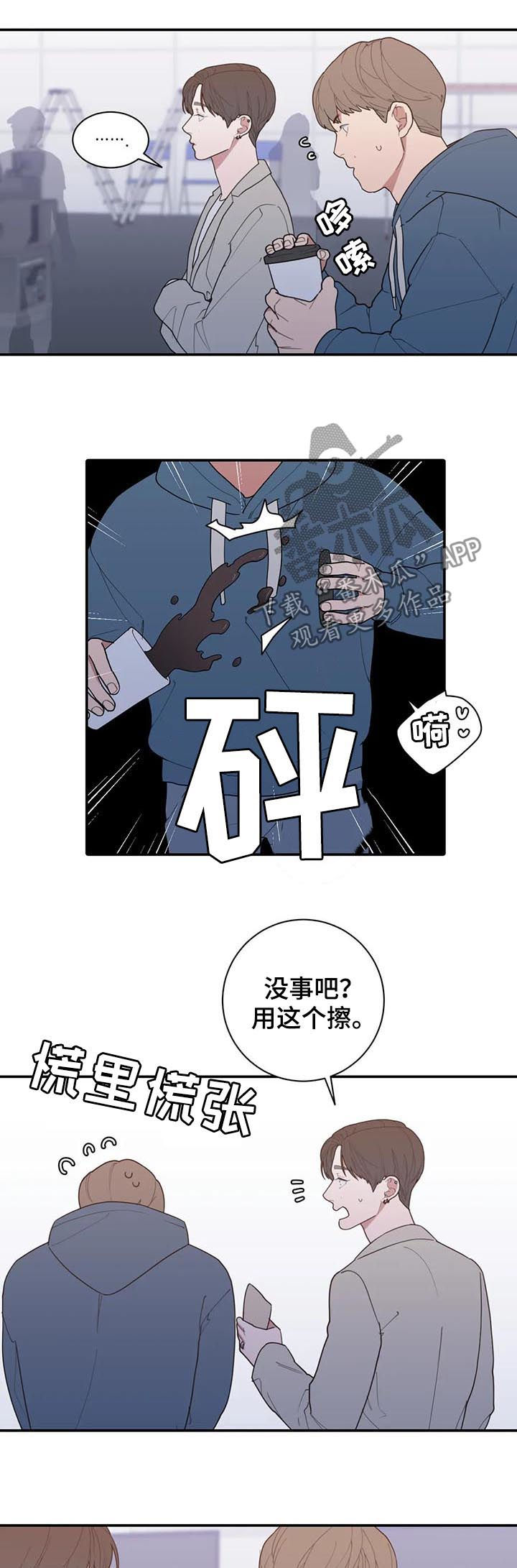 观后感红色电影漫画,第204章：很幸福3图