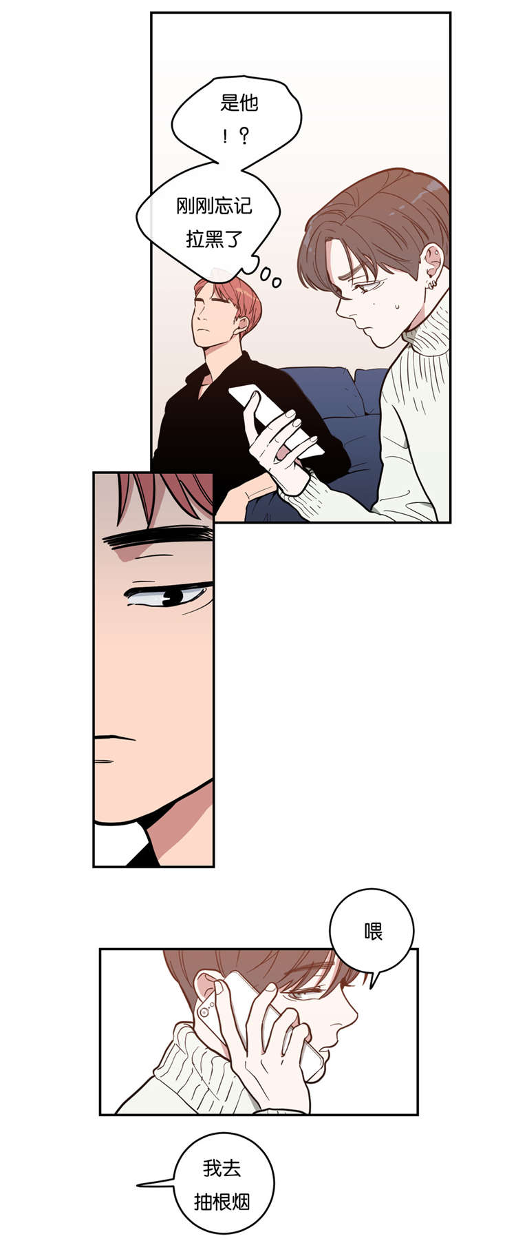 观后感英语单词怎么写漫画,第3章：无法抗拒5图