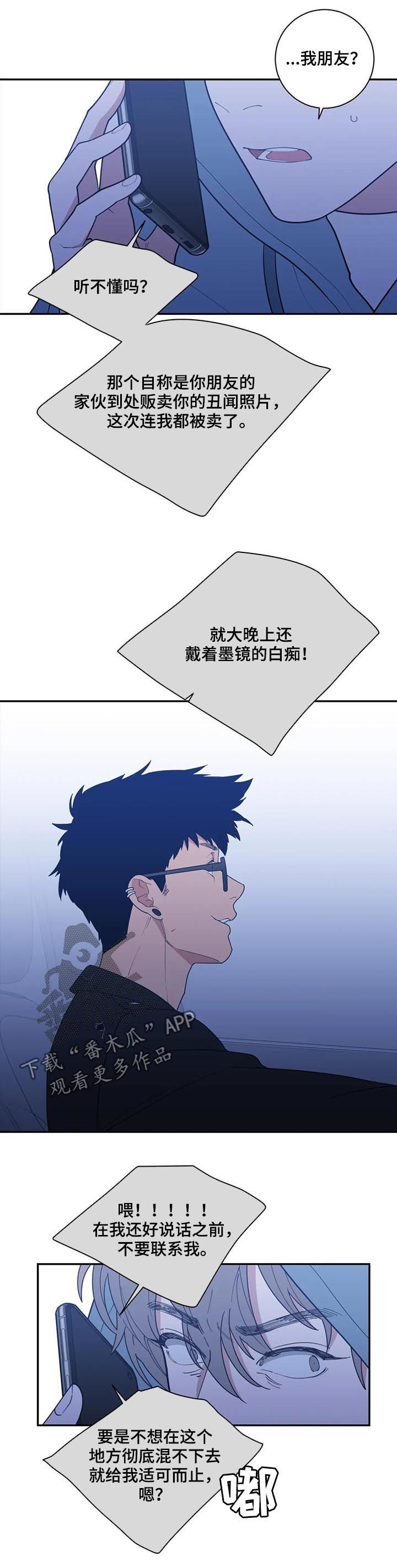 观后感漫画,第177章：车祸3图