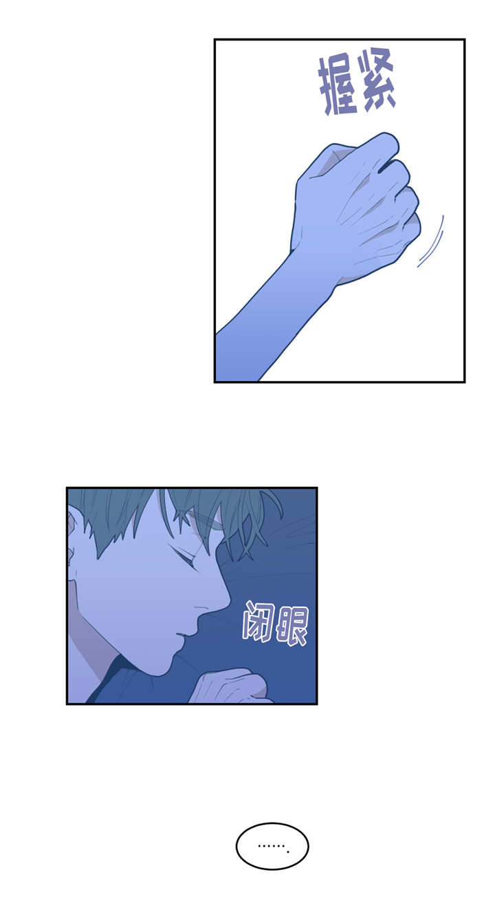 观后感漫画,第30章：你快去吧5图
