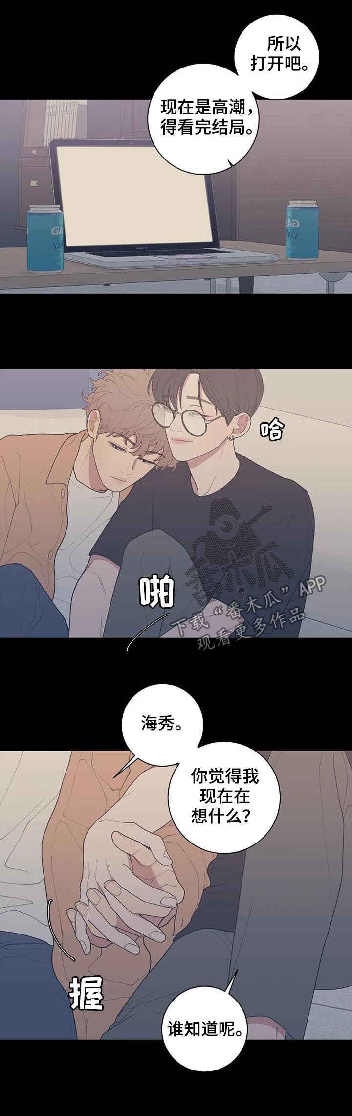 观后感漫画,第183章：他不会来的4图