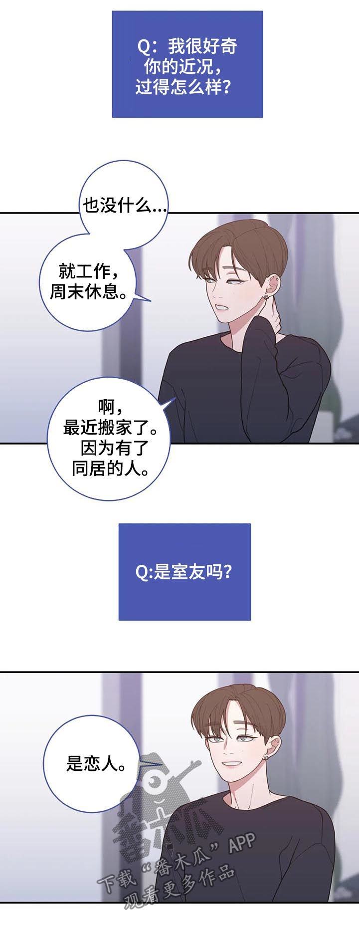 观后感350字作文漫画,第203章：近况2图