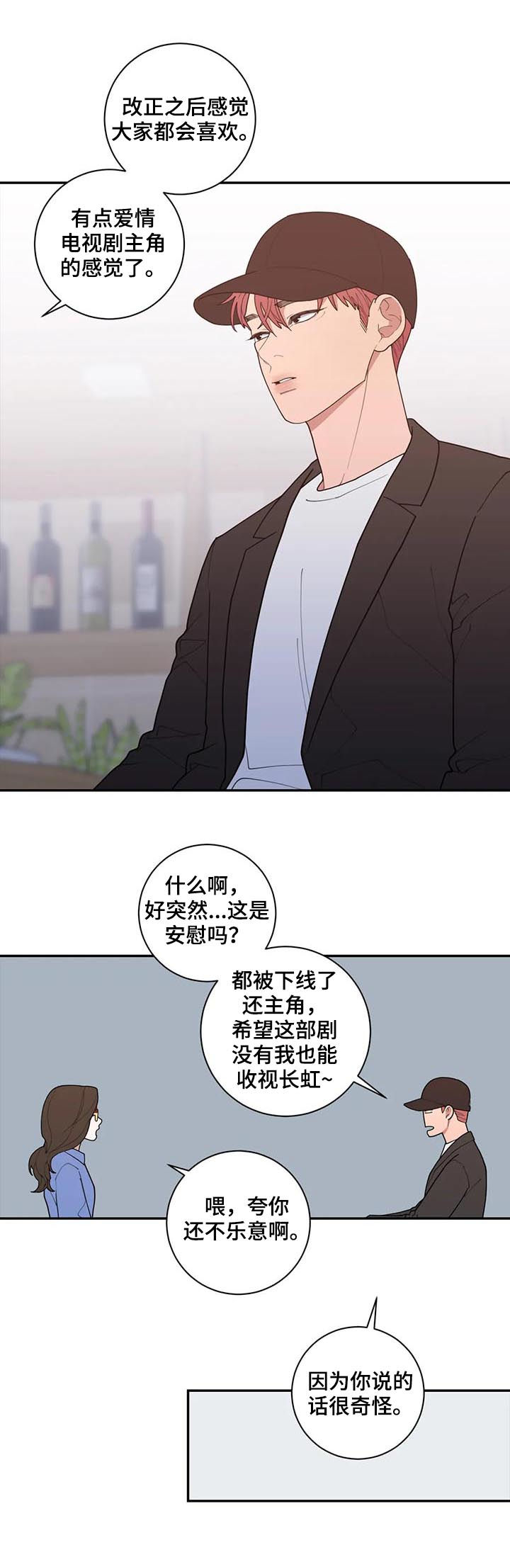 观后感漫画,第170章：重写篇章2图