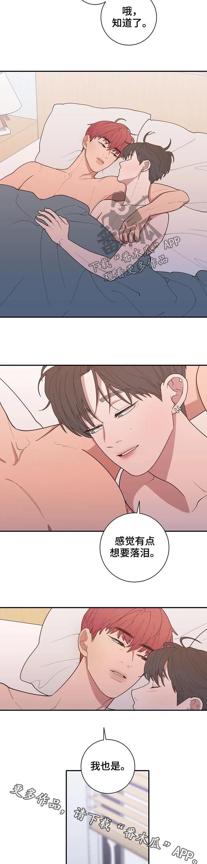 观后感作文300字漫画,第199章：困了1图