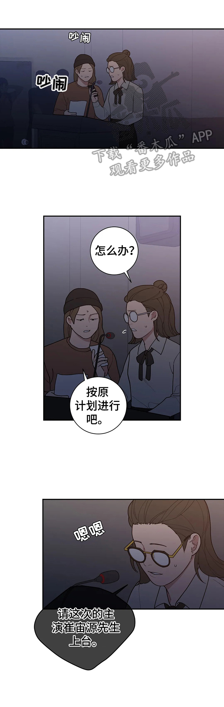 观后感漫画,第153章：提问1图