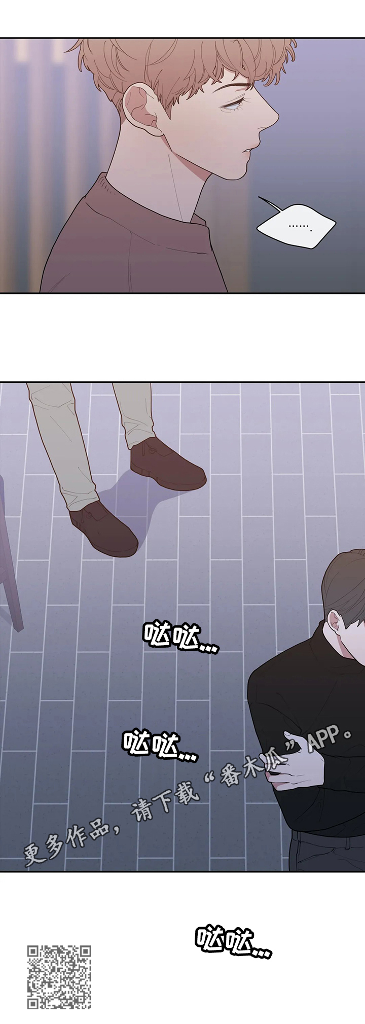 观后感提纲漫画,第100章：有话要说2图