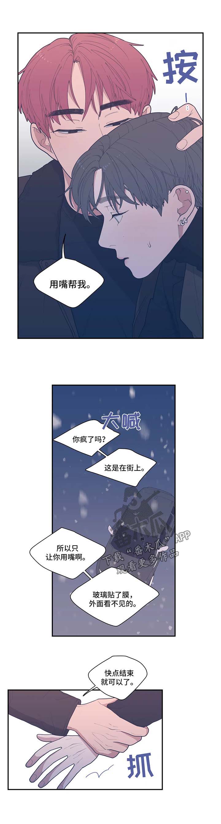 观后感漫画,第51章：没完没了3图