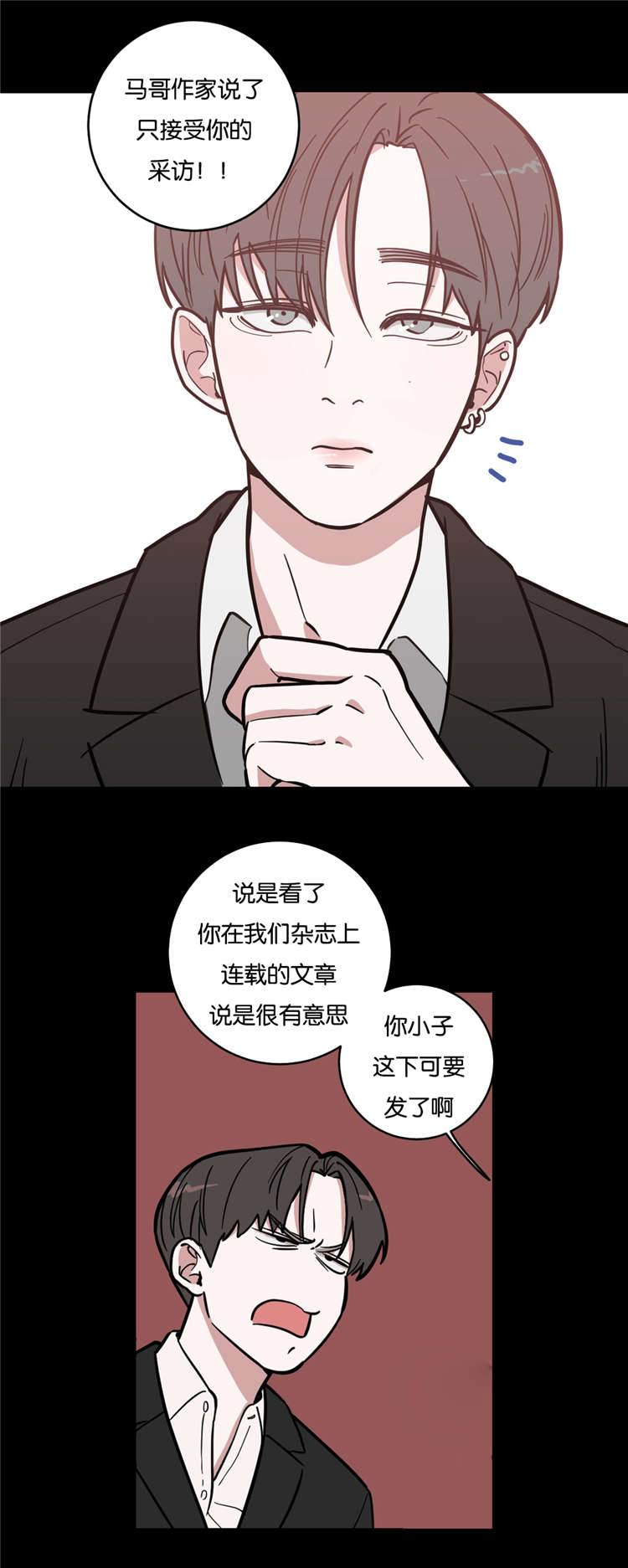 观后感格式模板漫画,第5章：摄影师2图