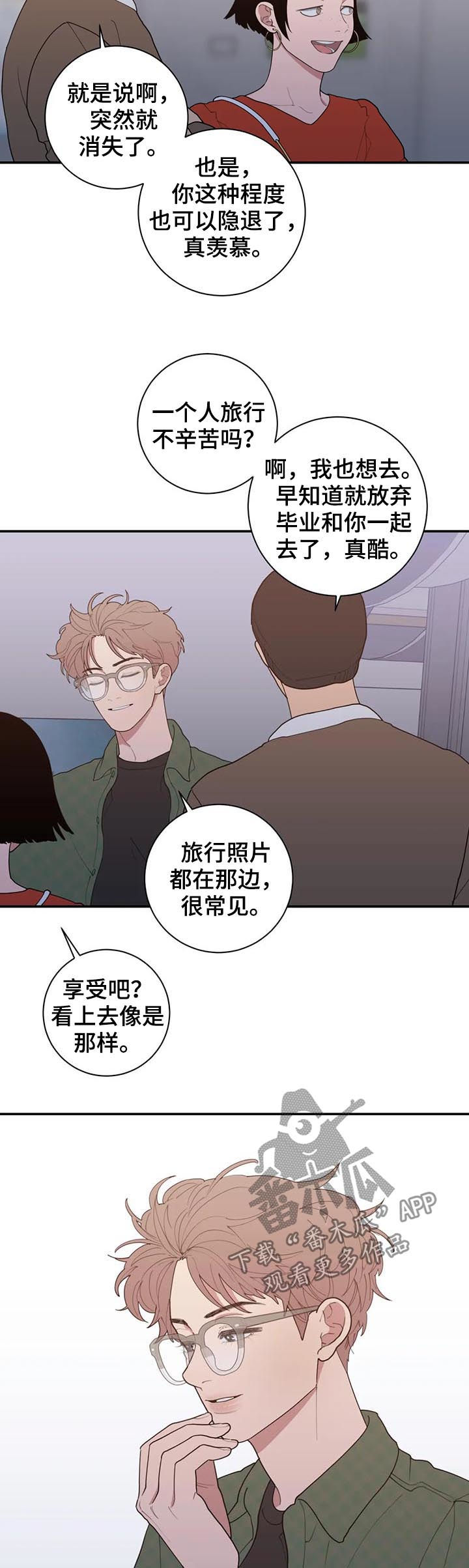 观后感英语单词怎么写漫画,第189章：展会4图