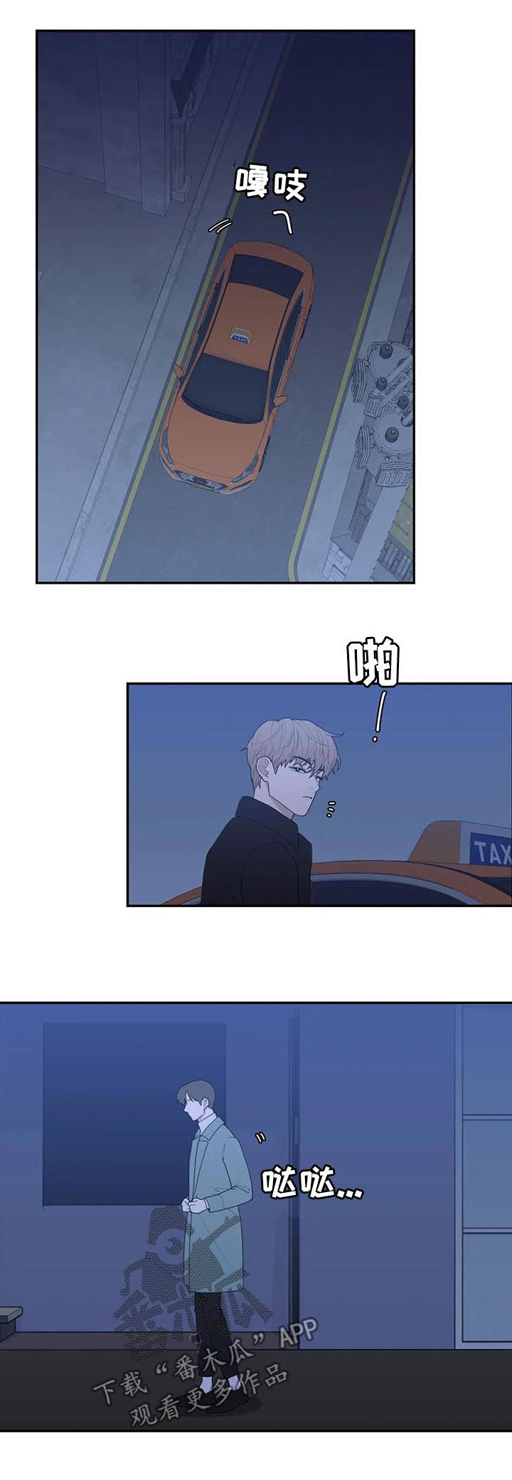 观后感漫画,第184章：有话跟你说4图