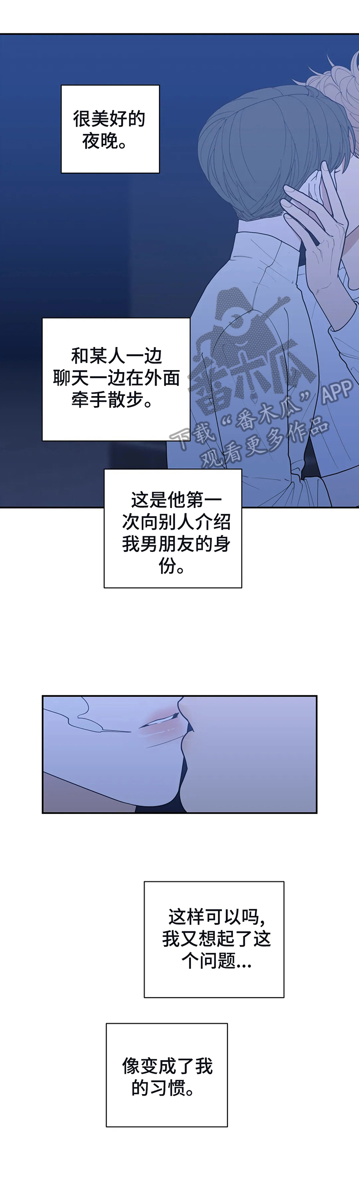 观后感漫画,第145章：醉了2图