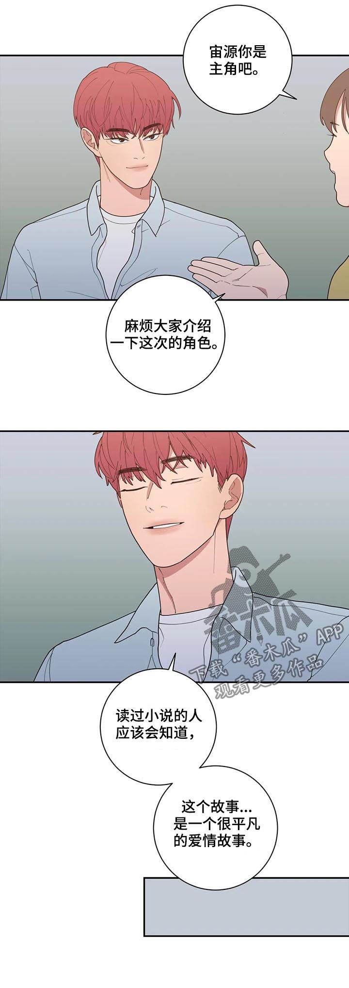 观后感漫画,第188章：总有一天2图