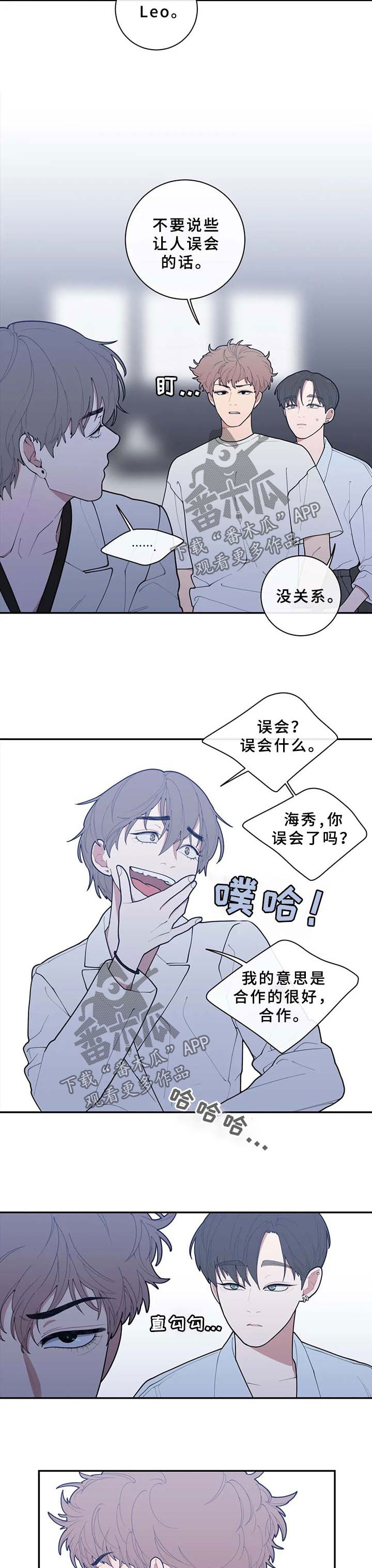 观后感漫画,第75章：碍眼1图
