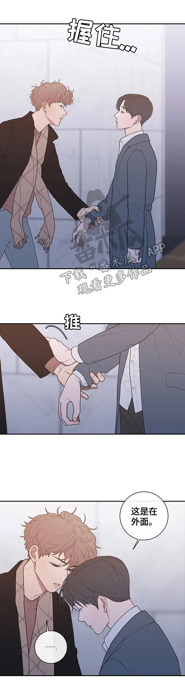 观后感漫画,第107章：不期待4图