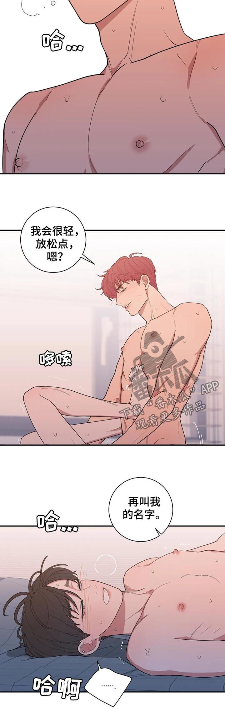 观后感漫画,第197章：说说看1图