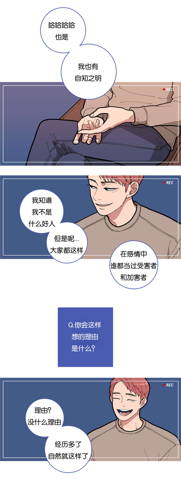 观后感200字左右漫画,第3章：无法抗拒3图