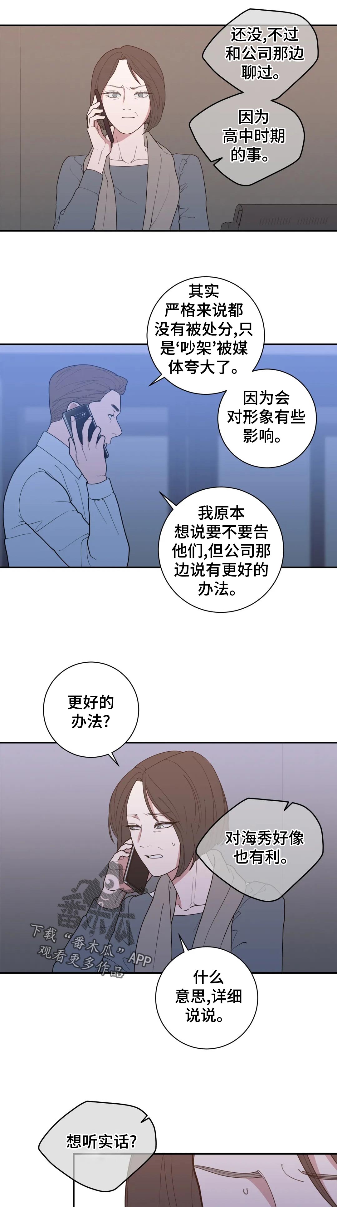 观后感漫画,第162章：提前祝贺4图