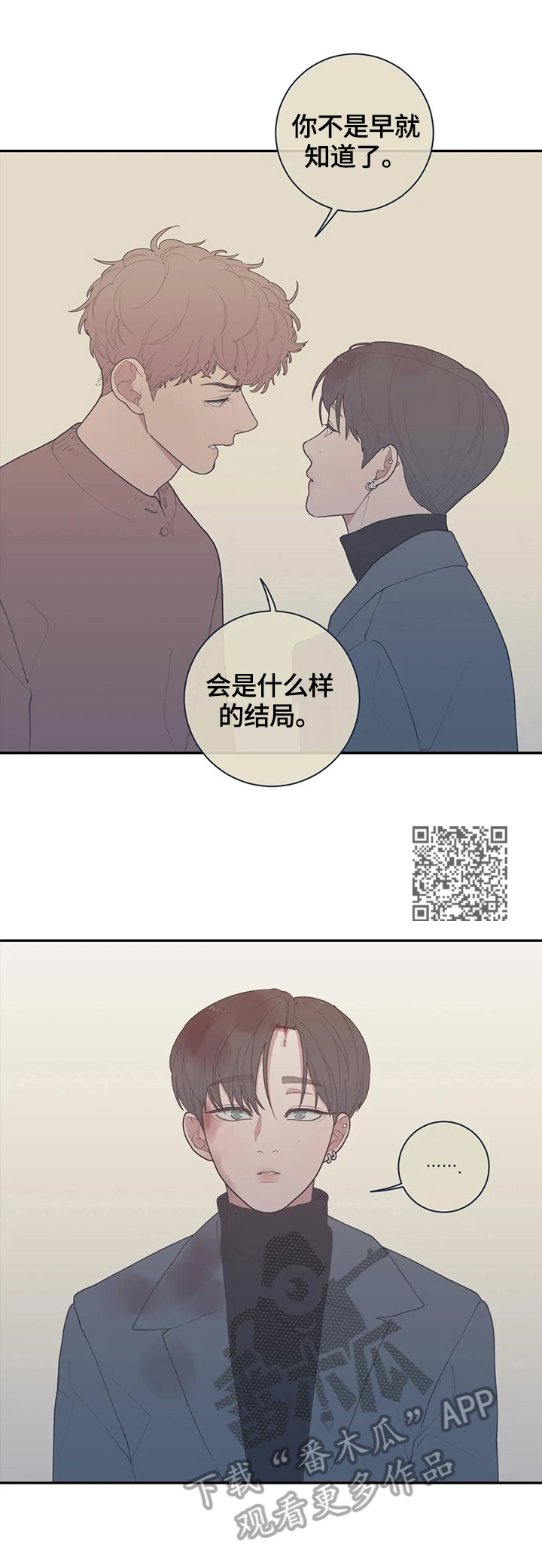 观后感ai生成漫画,第106章：很难的事情2图