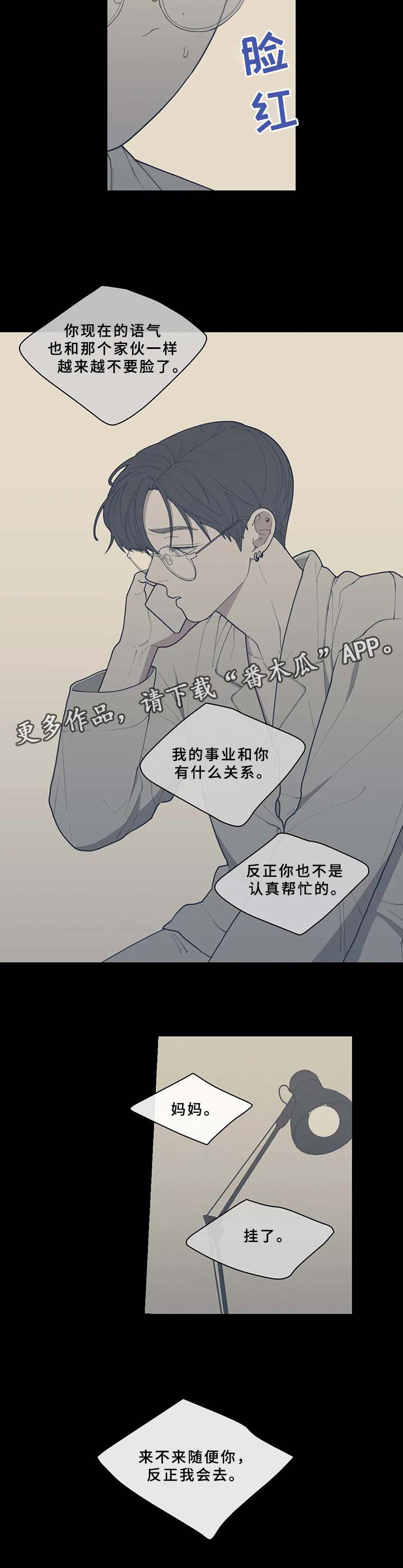 观后感提纲漫画,第57章：分手的理由4图
