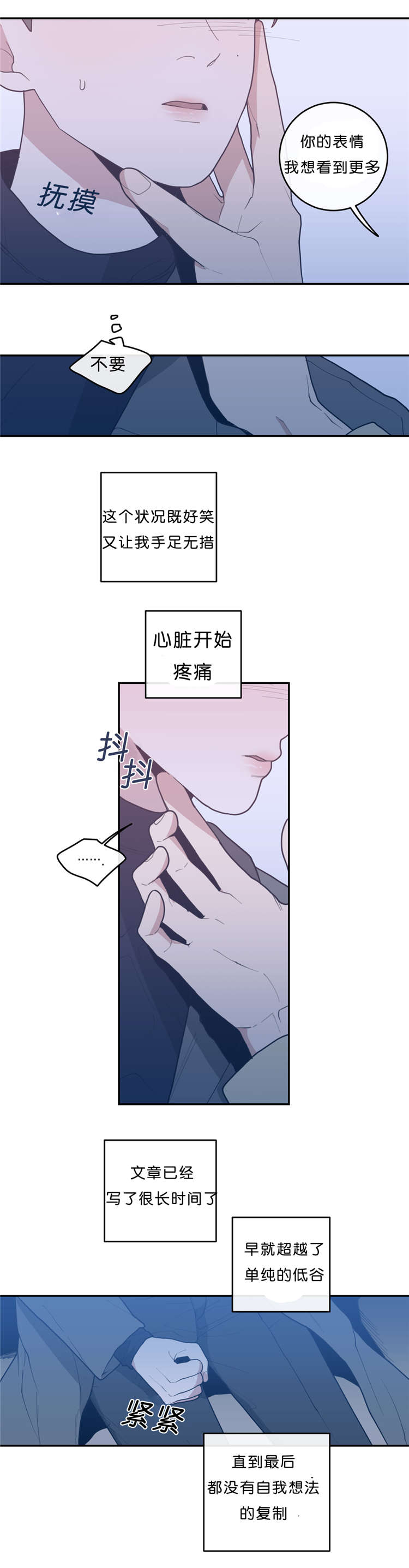 观后感300字作文漫画,第25章：发现4图