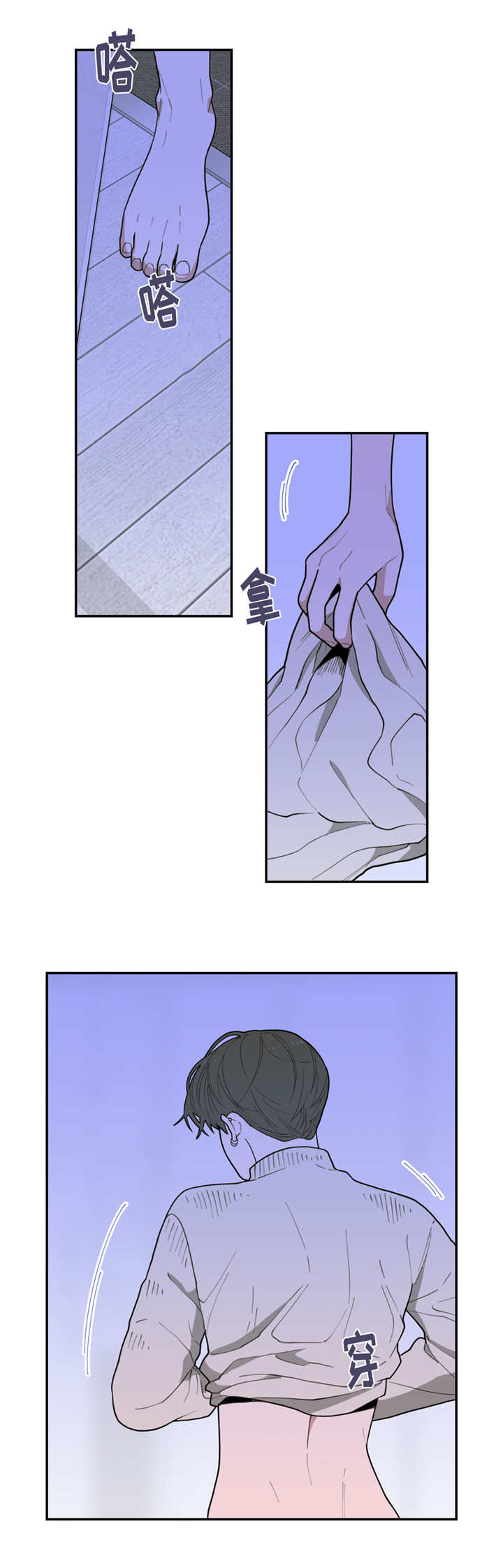 观后感漫画,第43章：我会帮你4图