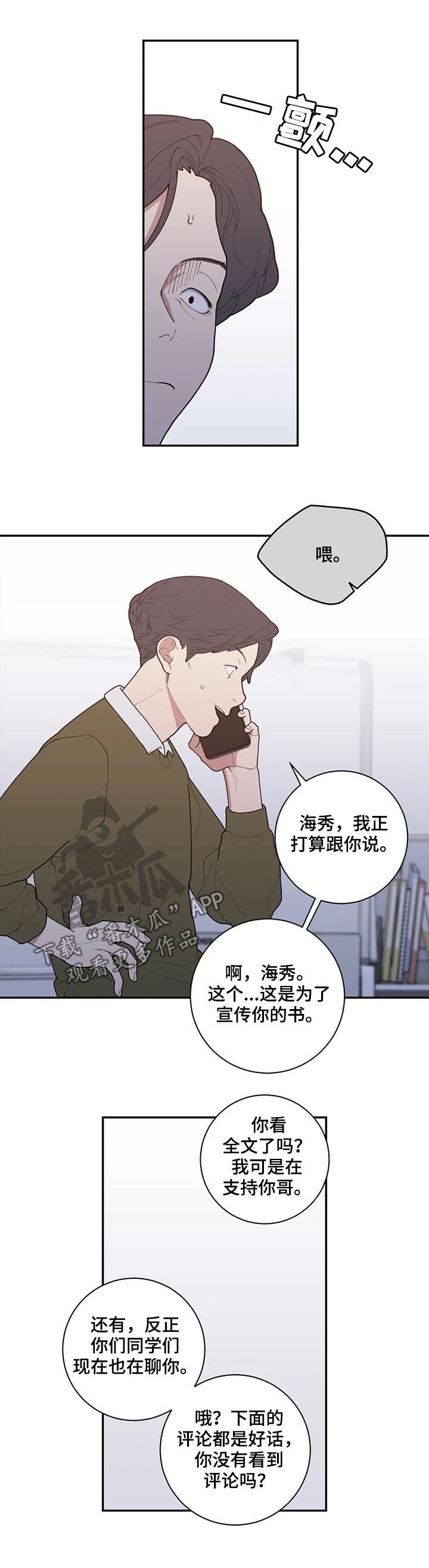 观后感200字简短漫画,第168章：一起死1图