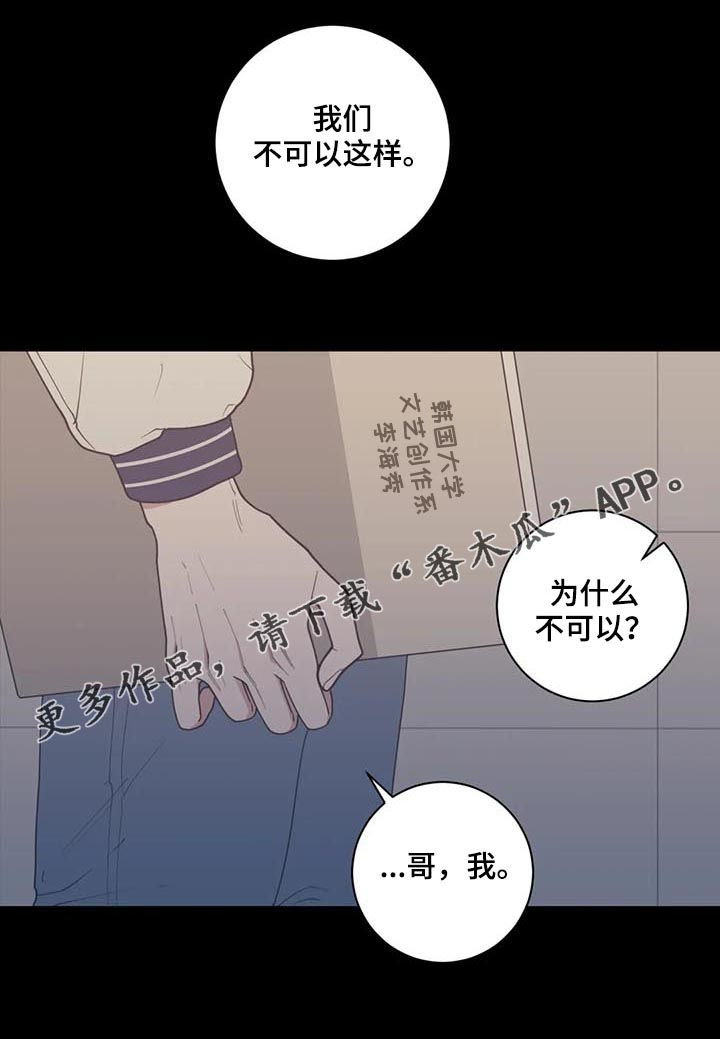 观后感漫画,第178章：担忧1图