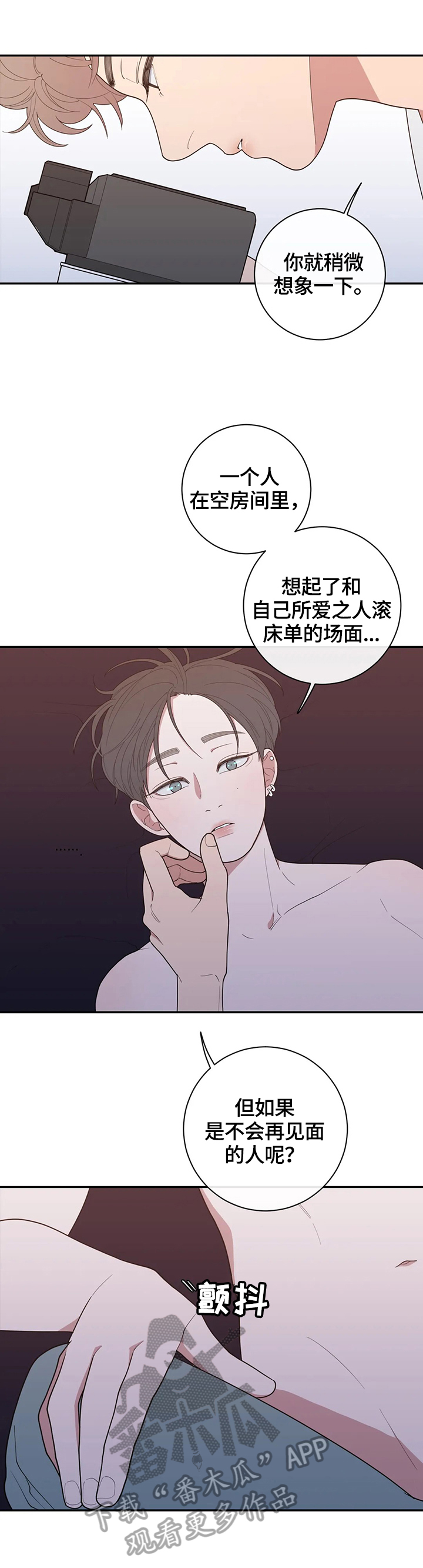 观后感漫画,第110章：想象一下2图