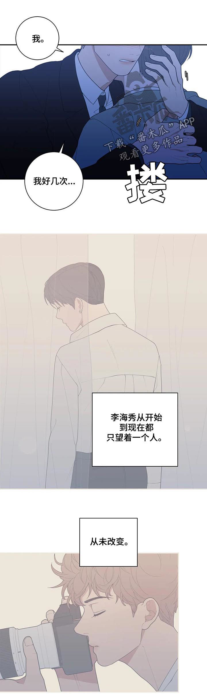 观后感漫画,第186章：你爱那个人吗2图