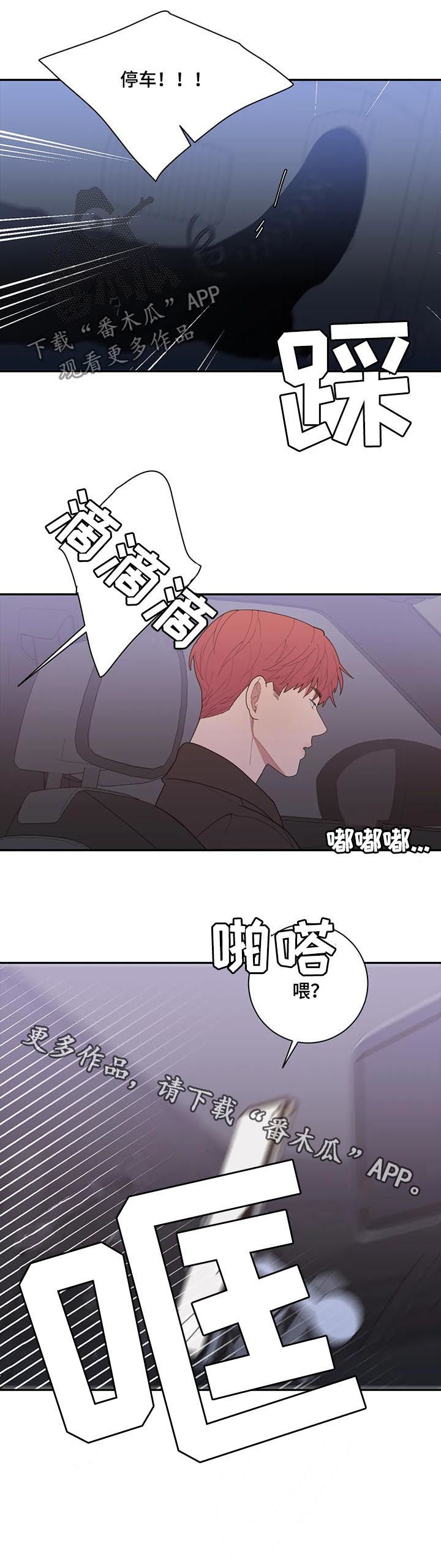 观后感1000字漫画,第177章：车祸1图