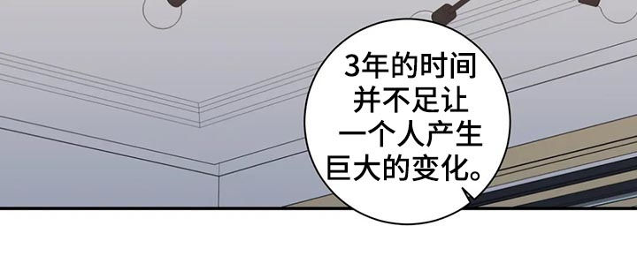 观后感400字优秀作文漫画,第192章：可以吻你吗1图