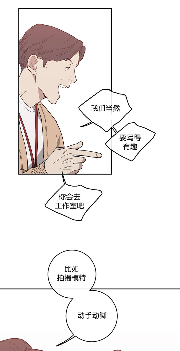 观后感漫画,第16章：第二次采访3图