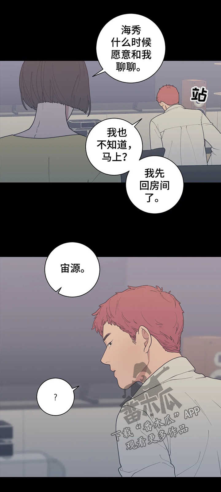观后感提纲漫画,第133章：没问题4图