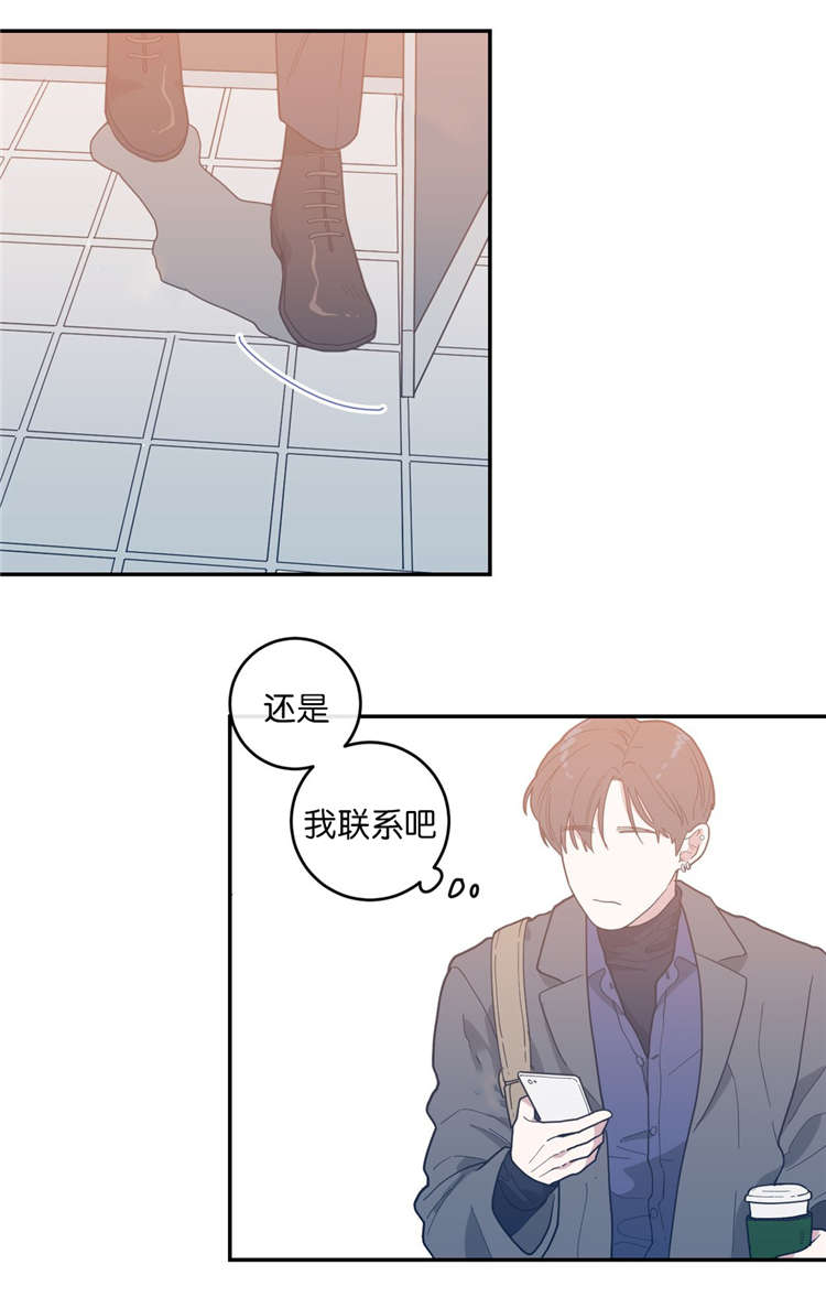 观后感漫画,第17章：爽约1图