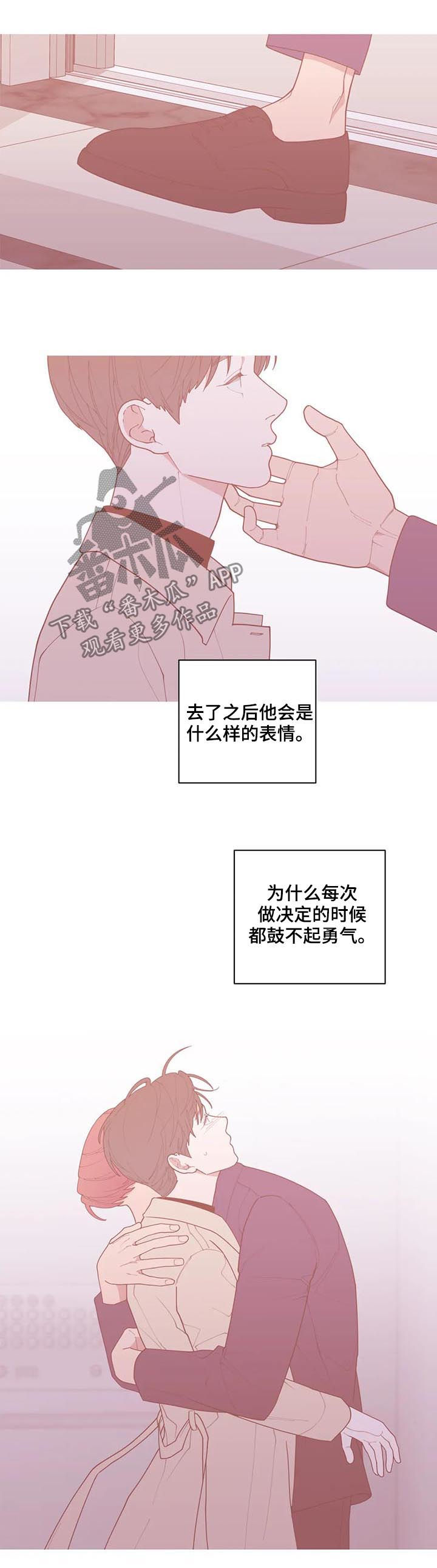 观后感漫画,第170章：重写篇章1图