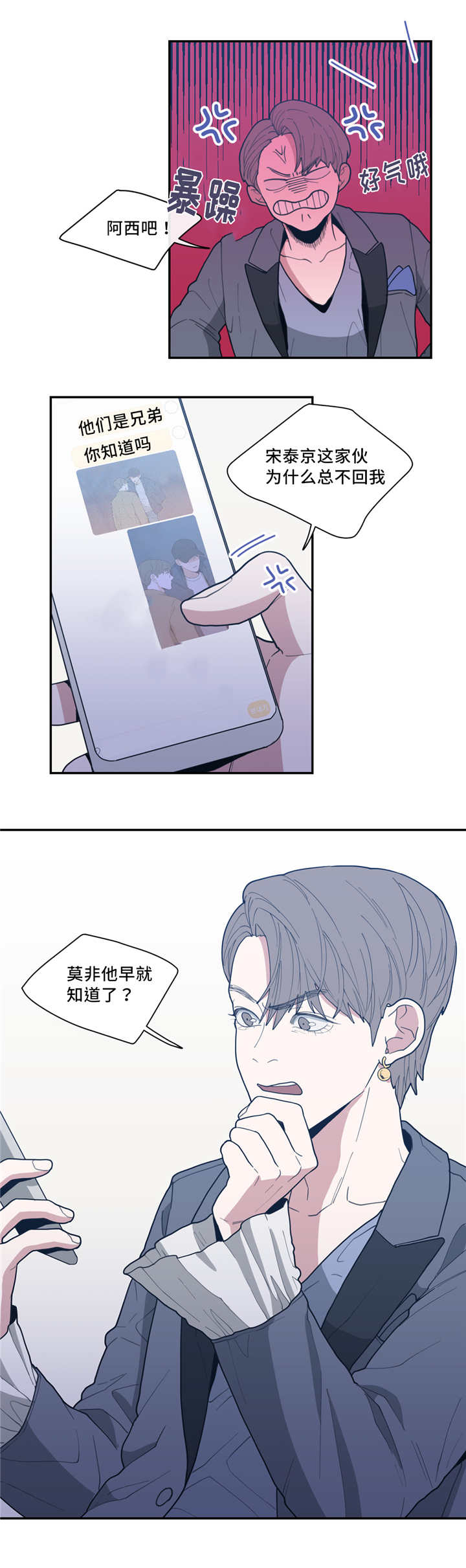 观后感漫画,第36章：隐藏什么5图