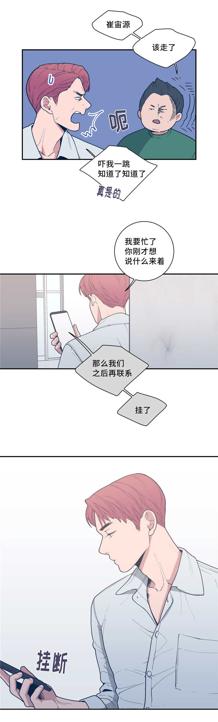 观后感300到400字漫画,第46章：想我了吗1图