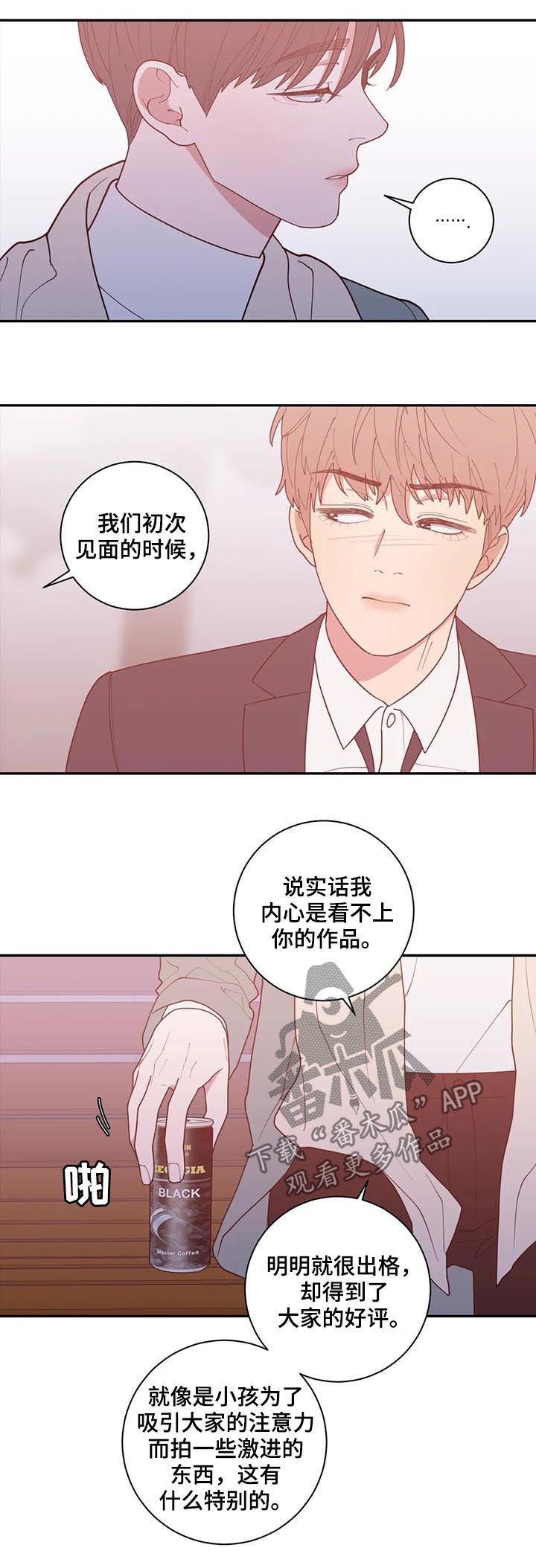 观后感漫画,第175章：有话说2图