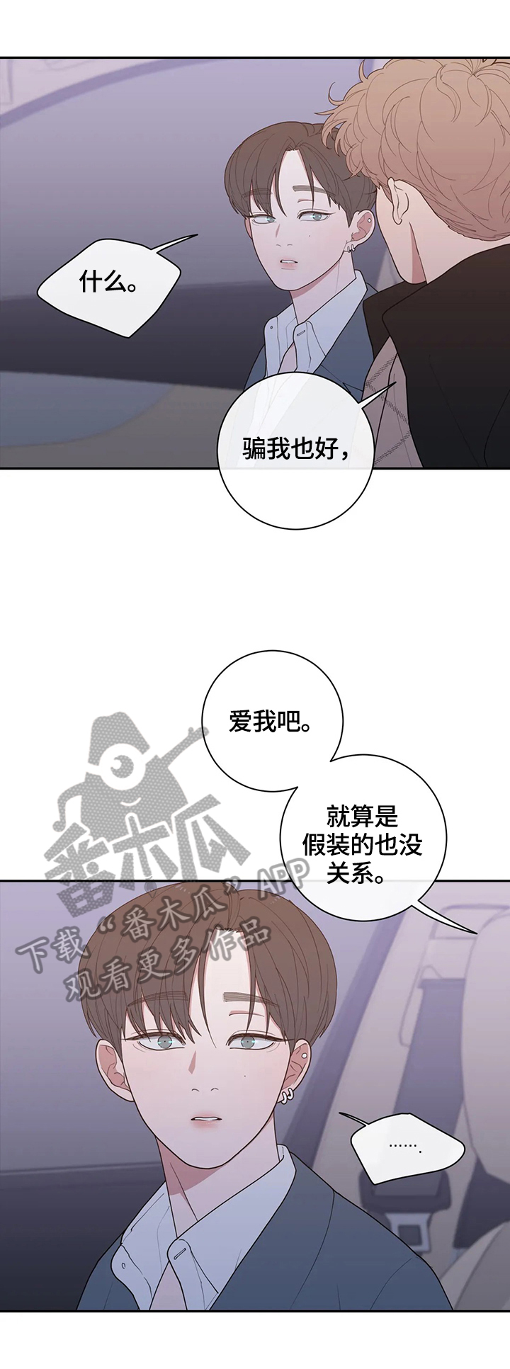 观后感漫画,第108章：爆点4图
