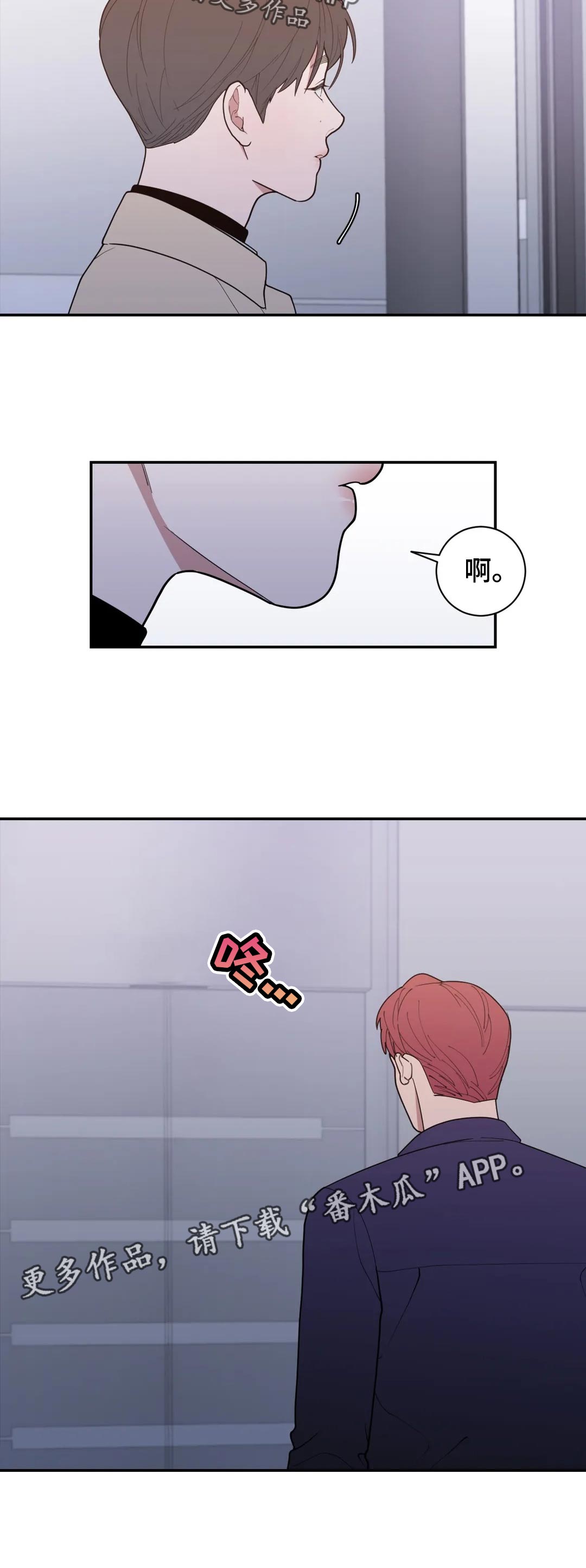 观后感提纲漫画,第162章：提前祝贺2图