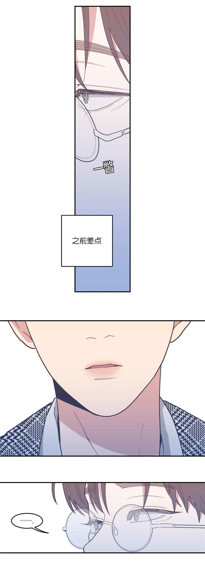 观后感漫画,第33章：还有效吗2图