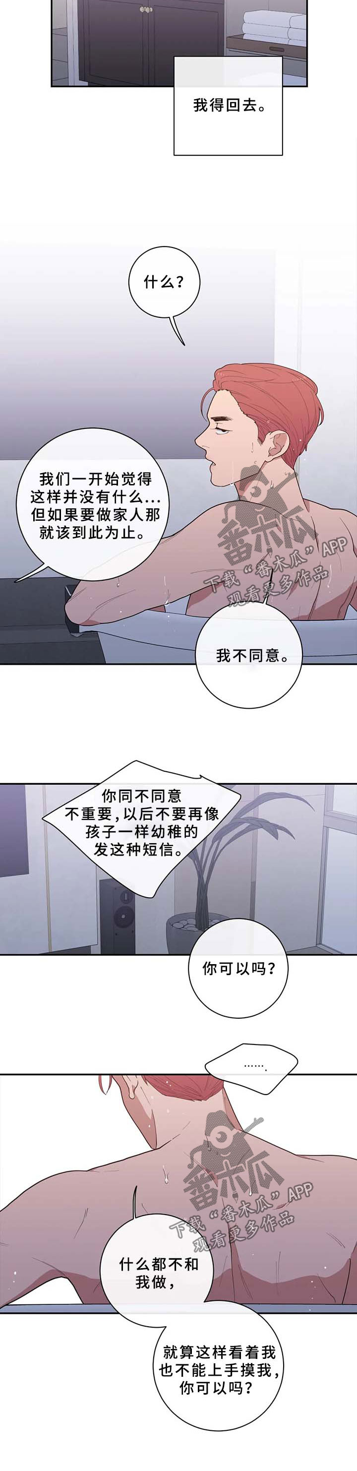 观后感400字优秀作文漫画,第85章：再也回不去从前1图
