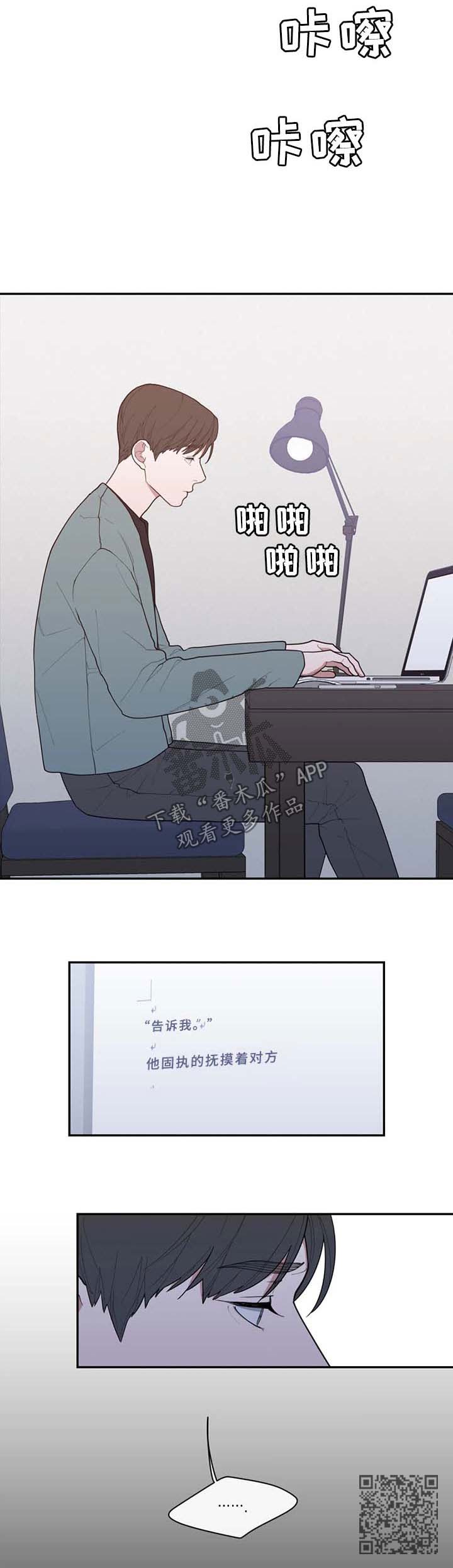 观后感漫画,第79章：拍摄开始3图