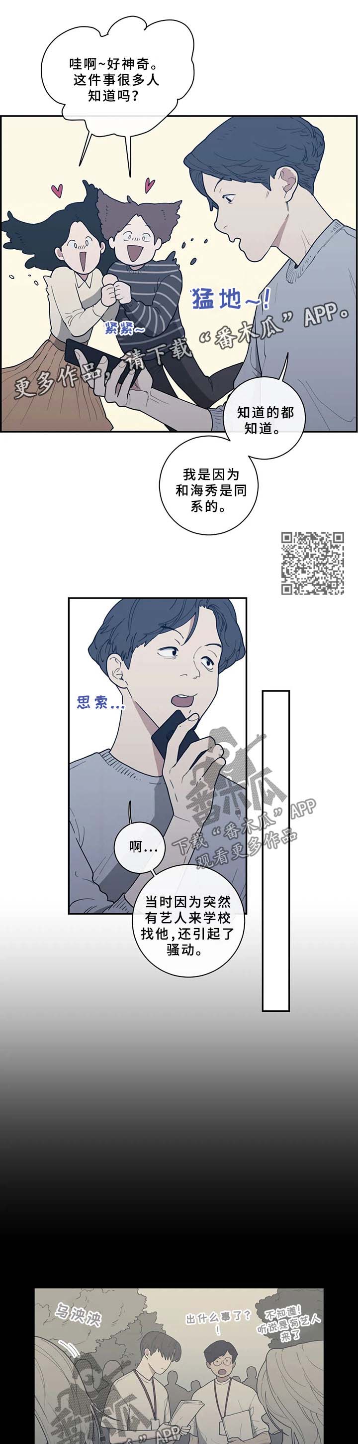 观后感漫画,第55章：兄弟4图