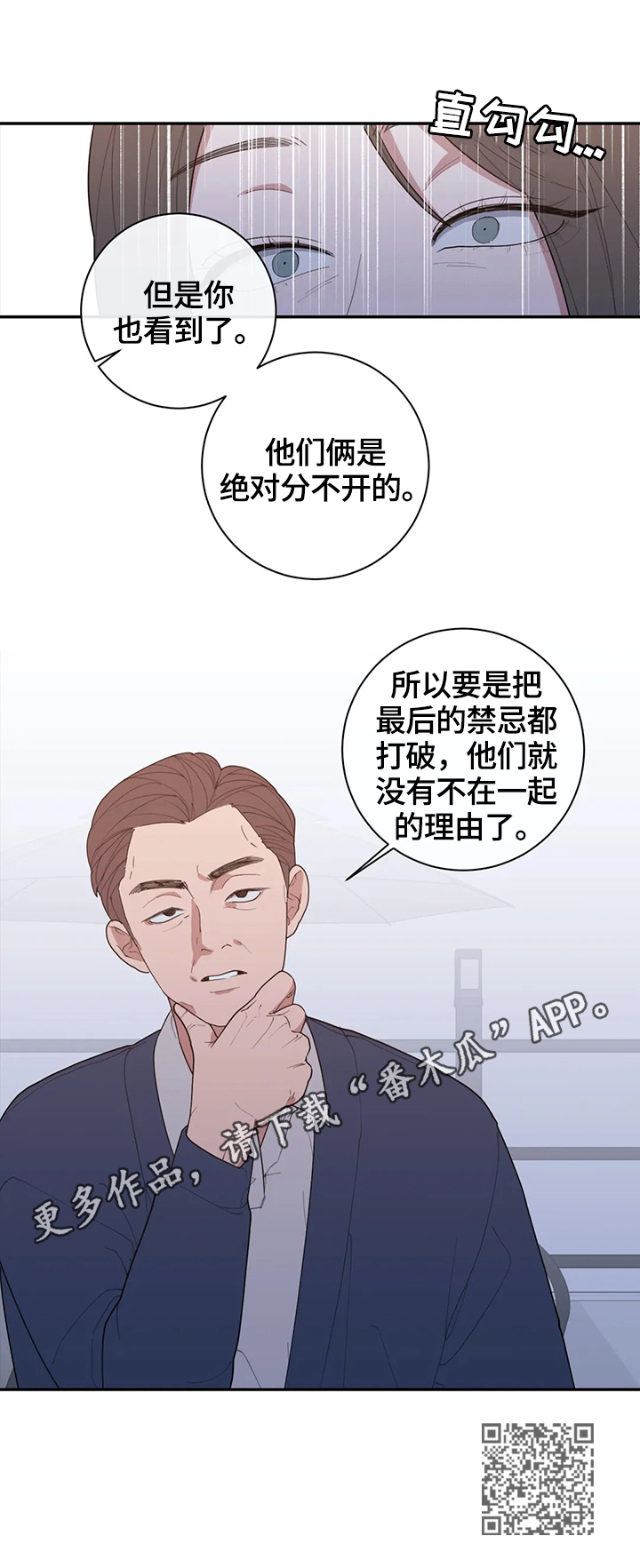 观后感400字优秀作文漫画,第130章：撮合【第二季完结】2图