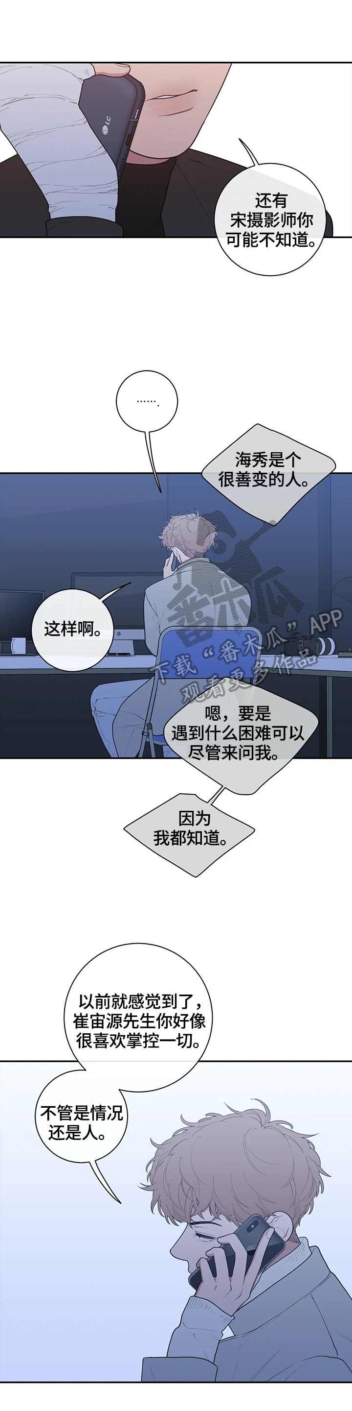 观后感漫画,第95章：约见2图