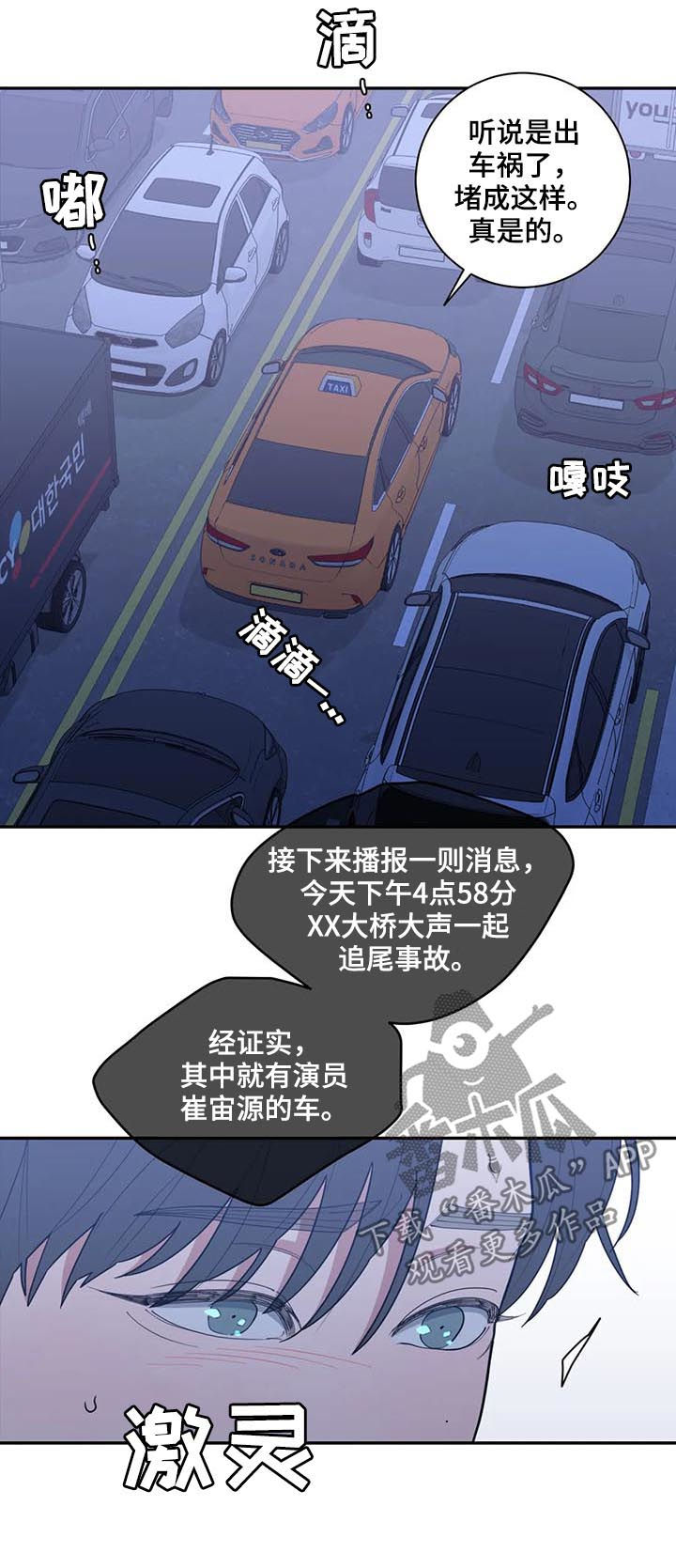 观后感漫画,第178章：担忧4图