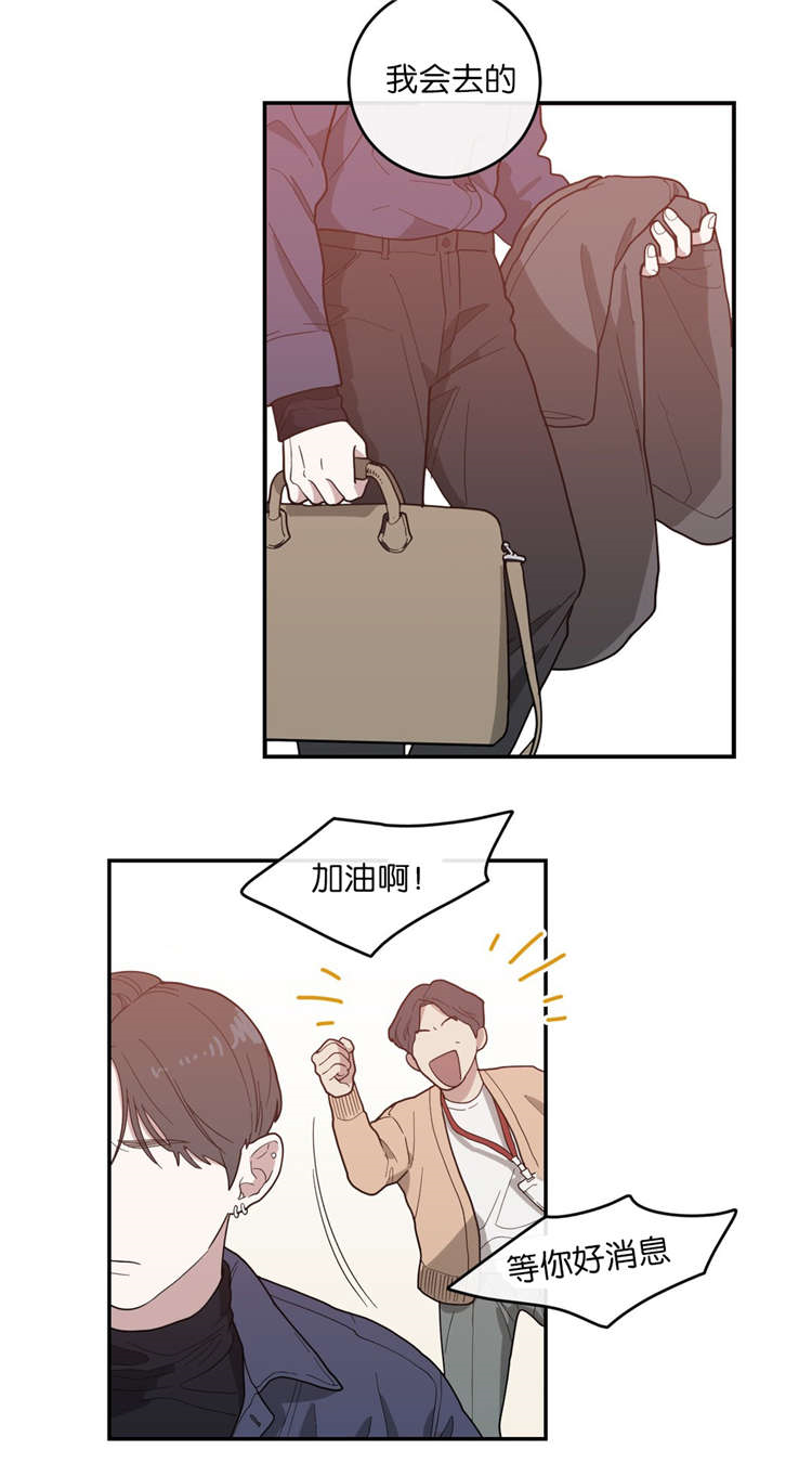 观后感漫画,第16章：第二次采访4图