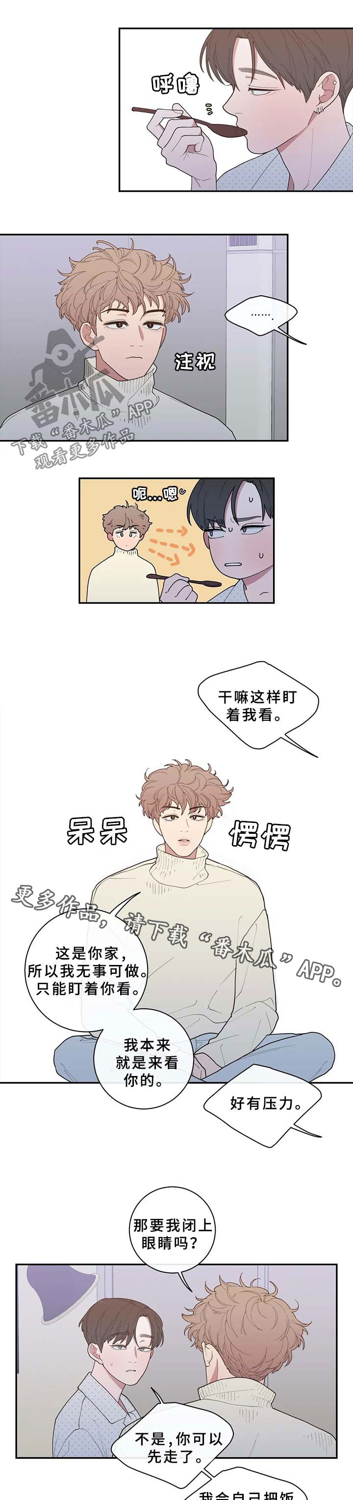 观后感400字优秀作文漫画,第88章：不相信的话2图